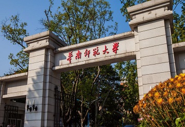 华南师范大学