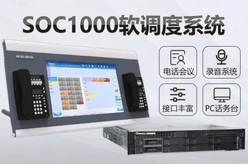 AG8亚洲国际SOC1000跨区域多级调理系统计划