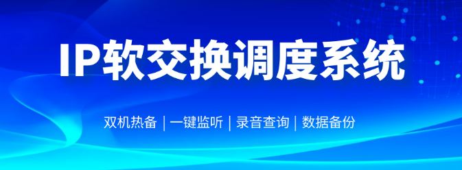 AG8亚洲国际SOC1000-IP软交流调理系统